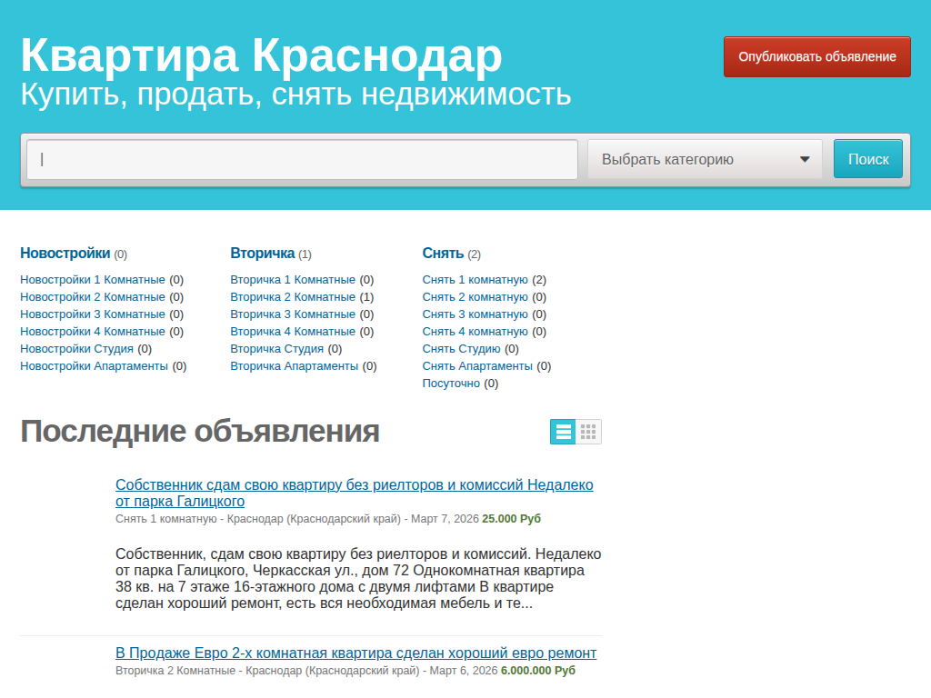 Квартира Краснодар