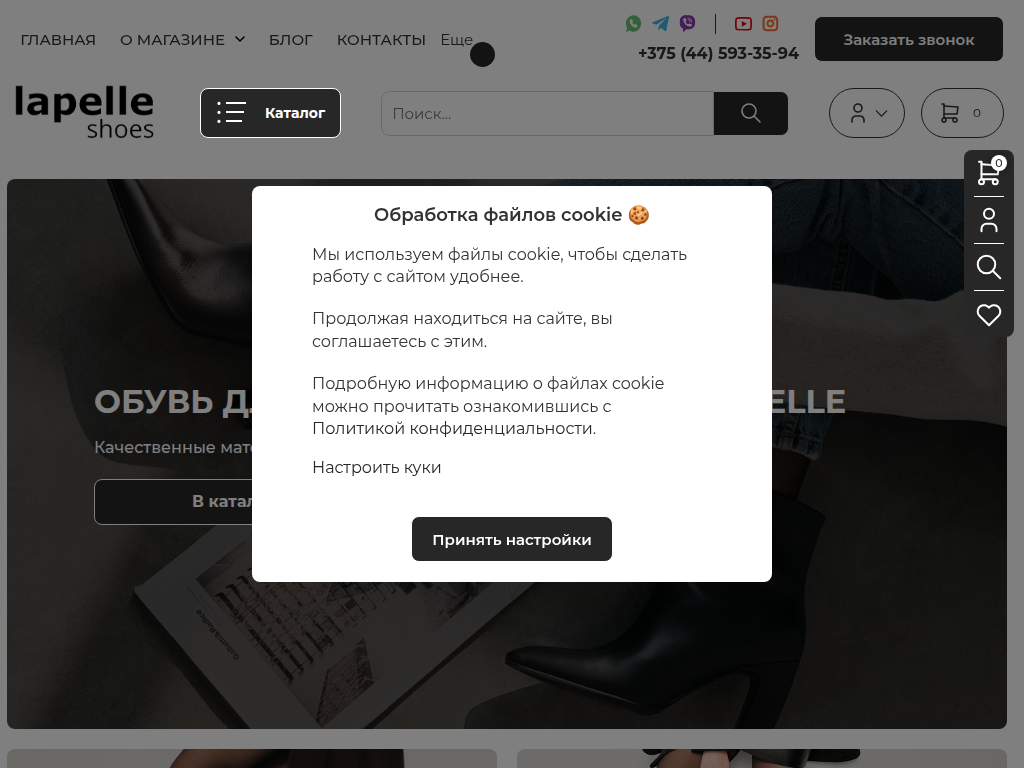 Купить женскую обувь в Минске - интернет-магазин Lapelle
