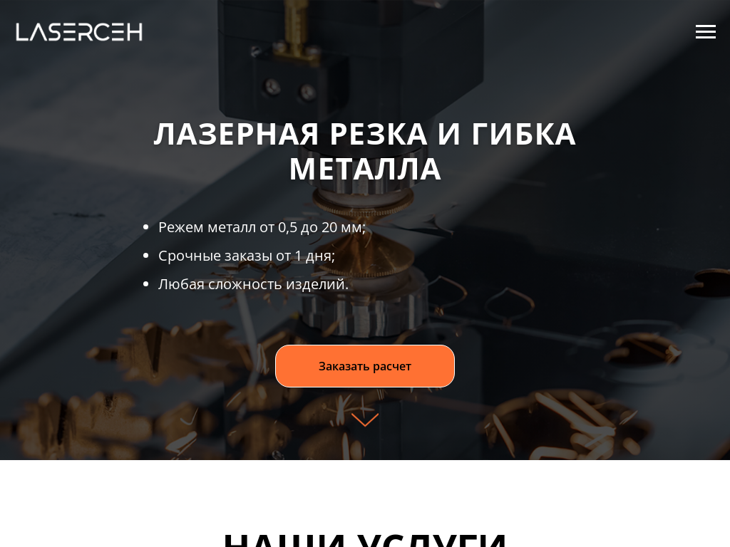 Лазерная резка металла в Москве на заказ по выгодным ценам