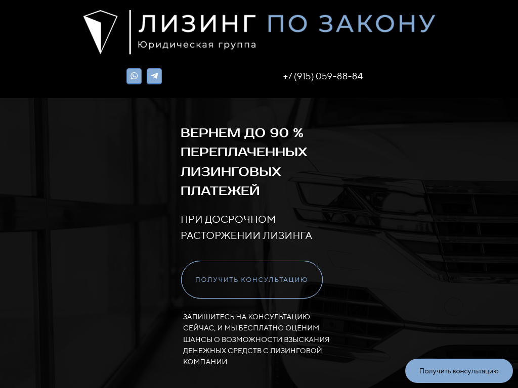 Помощь в решение споров с лизингом Лизинг по закону