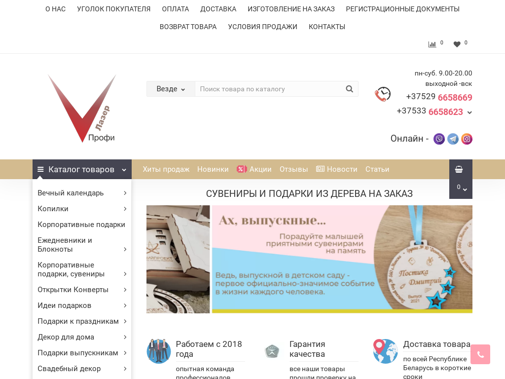 Интернет-магазин Сувениры и подарки