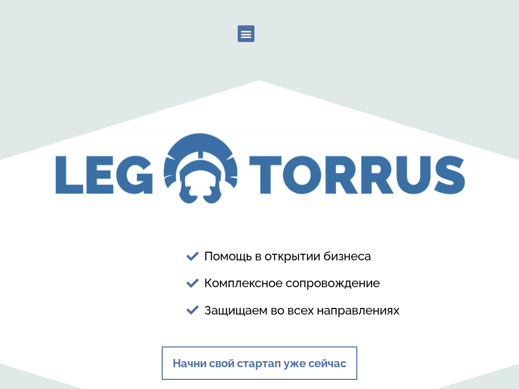 Легаторрус Юридические услуги