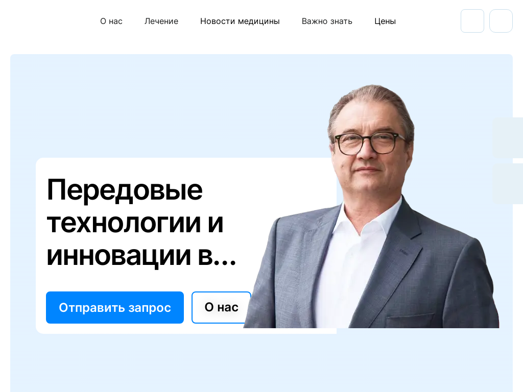 Бюро LeonardS: медицинские семейные менеджеры из Германии