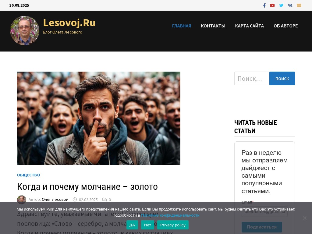 Личный блог Олега Лесового