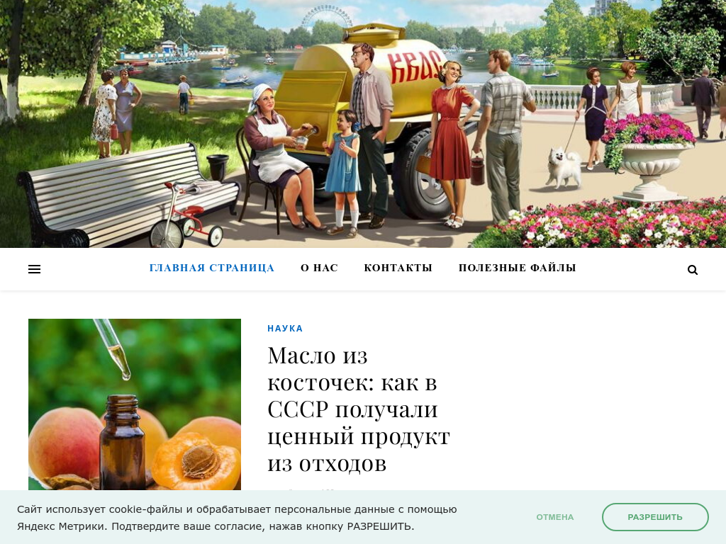 Жизнь в СССР советского человека