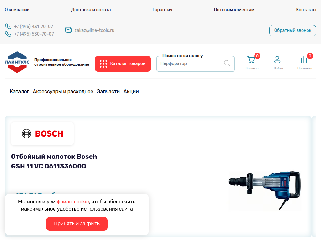 Строительные инструменты в интернет-магазине LINE TOOLS
