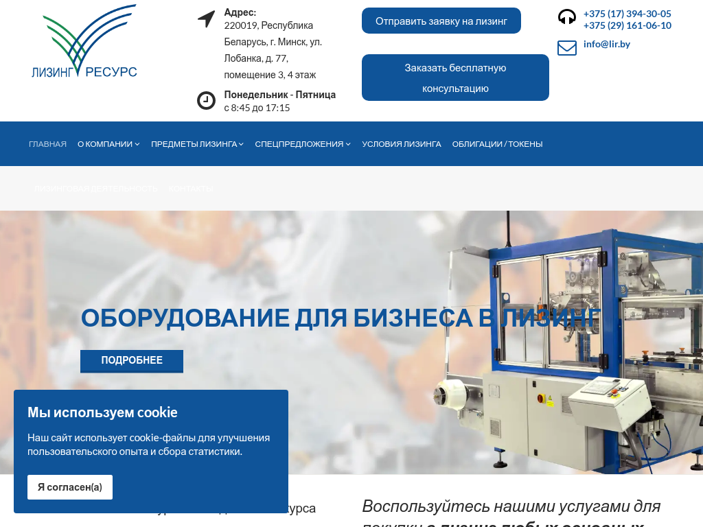 Лизинг для юридических лиц и ИП
