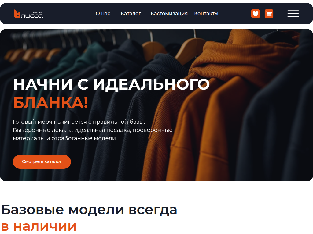 Бланковый базовый трикотаж оптом