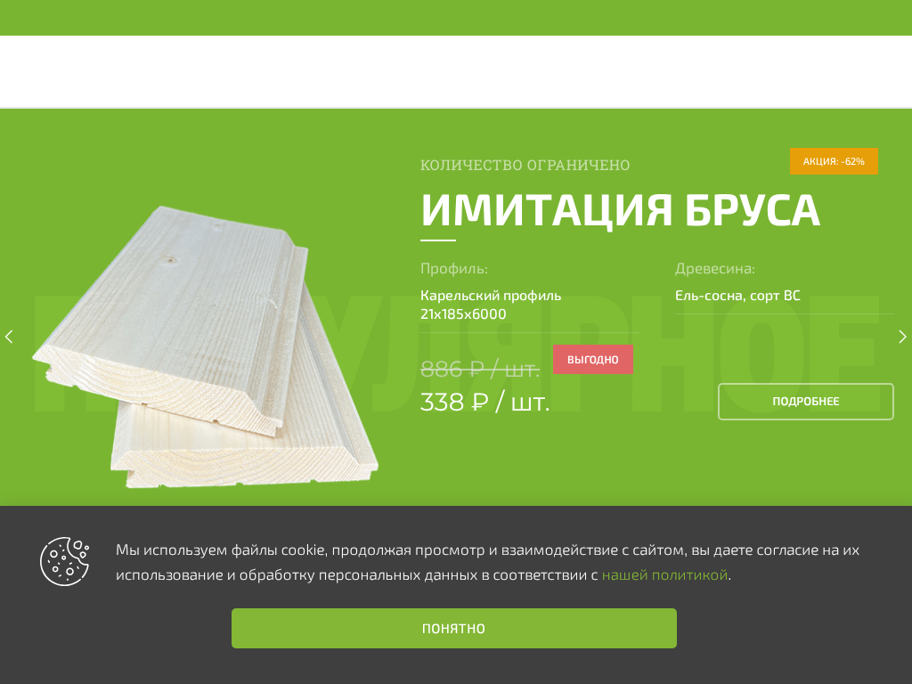 ЛИСТВЕННИЦА-СОСНА