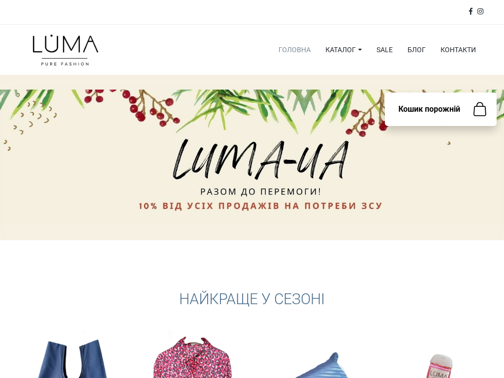 Бренд женской одежды LUMA