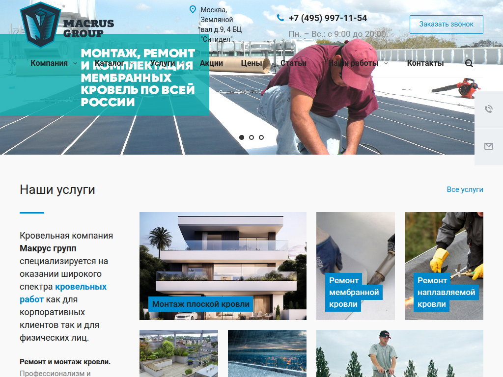 Кровельные работы в Москве: монтаж и ремонт кровли под ключ