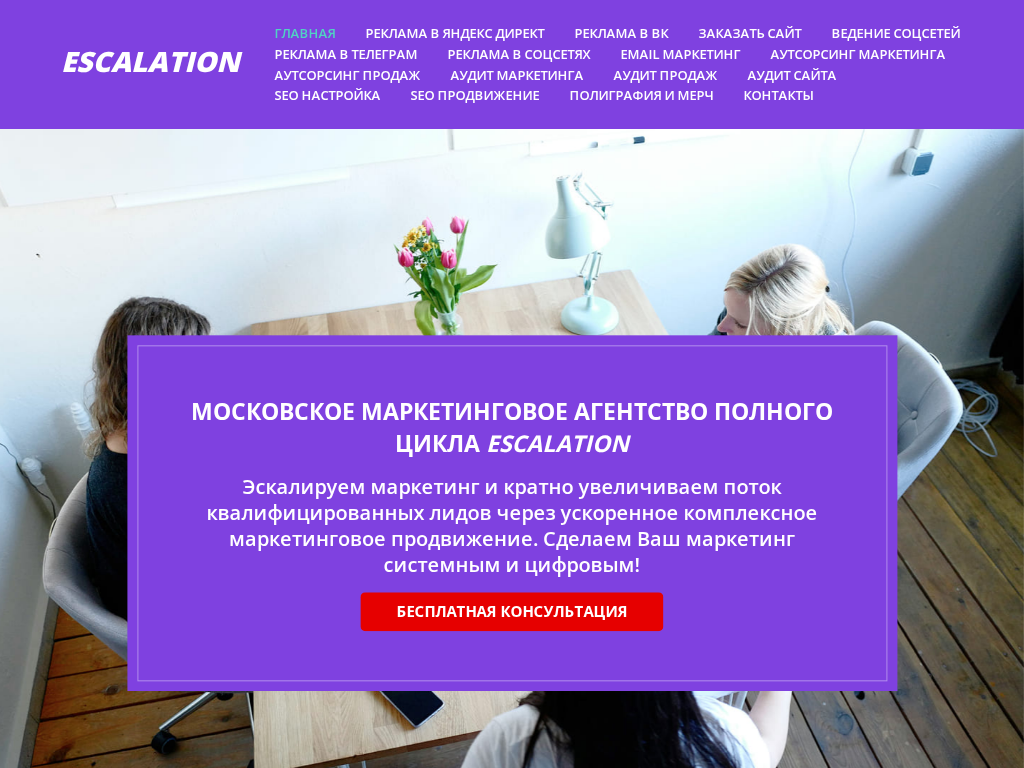 Маркетинговое агентство полного цикла в Москве. Рекламное агентство
