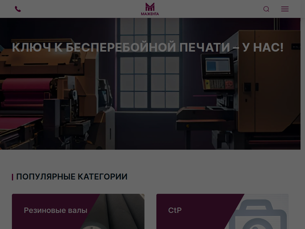 Запчасти для полиграфического оборудования