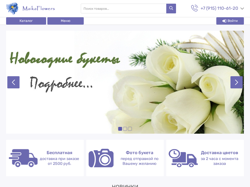 Изготовление недорогих цветочных букетов