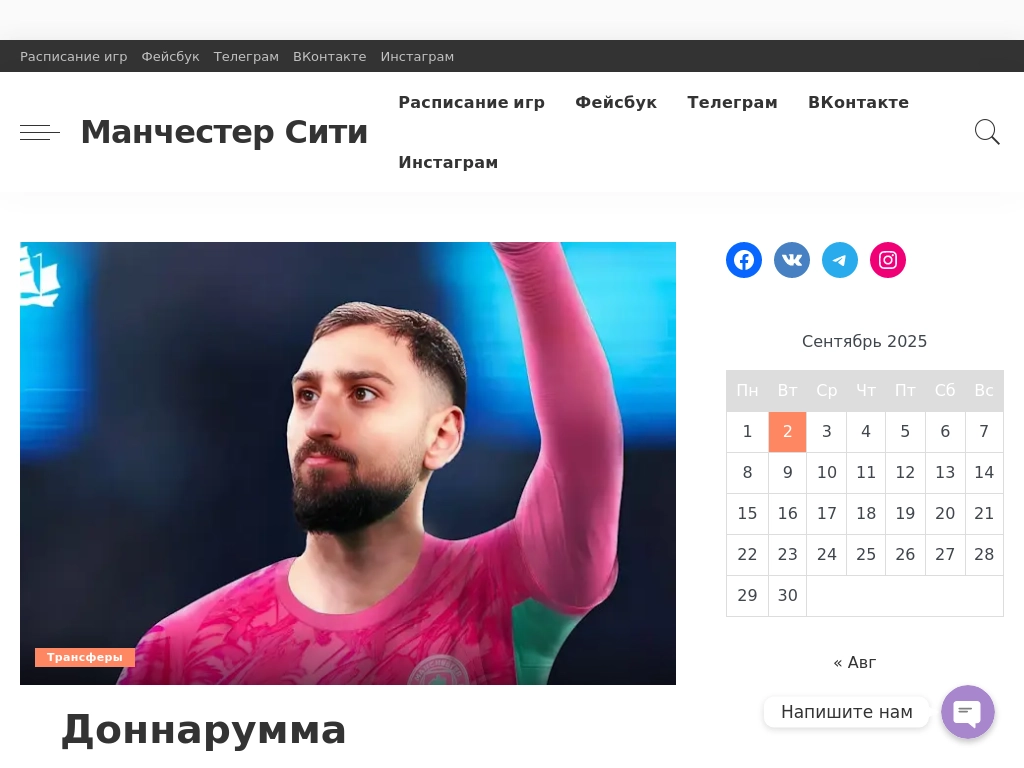 Манчестер Сити Сайт болельщиков Ман Сити