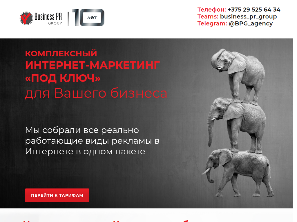Комплексный интернет-интернет маркетинг от ООО Бизнес Пиар Групп