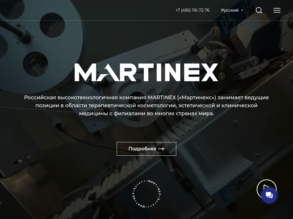 Martinex - создание препаратов