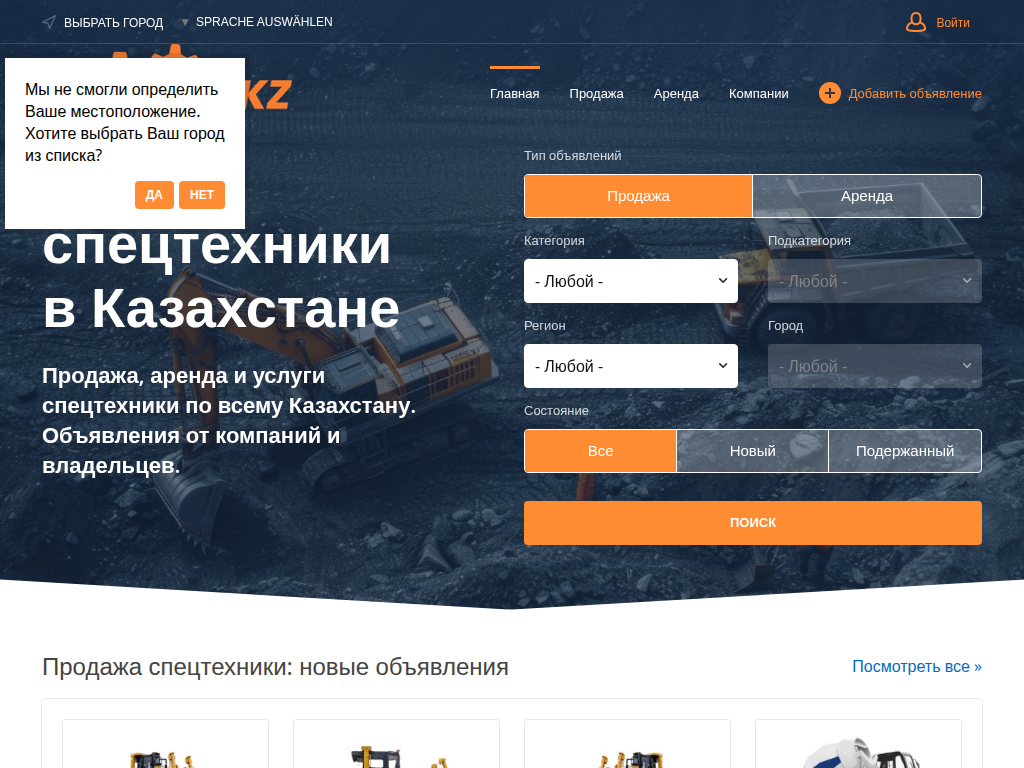 Mashiny - Портал спецтехники в Казахстане