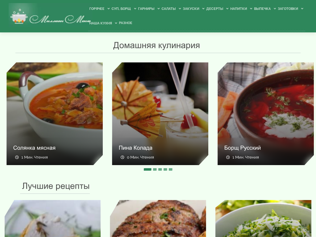 Кулинарный блог, лучшие рецепты от шеф-повара