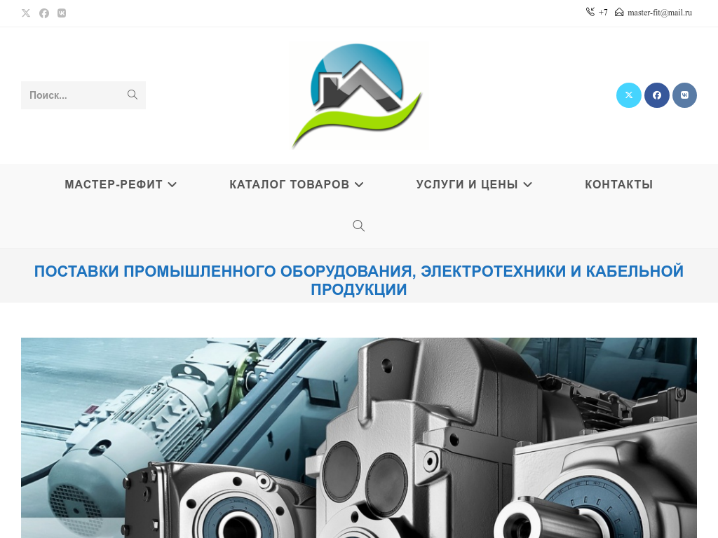 Ремонт квартир и офисов от компании Мастер-РеФит