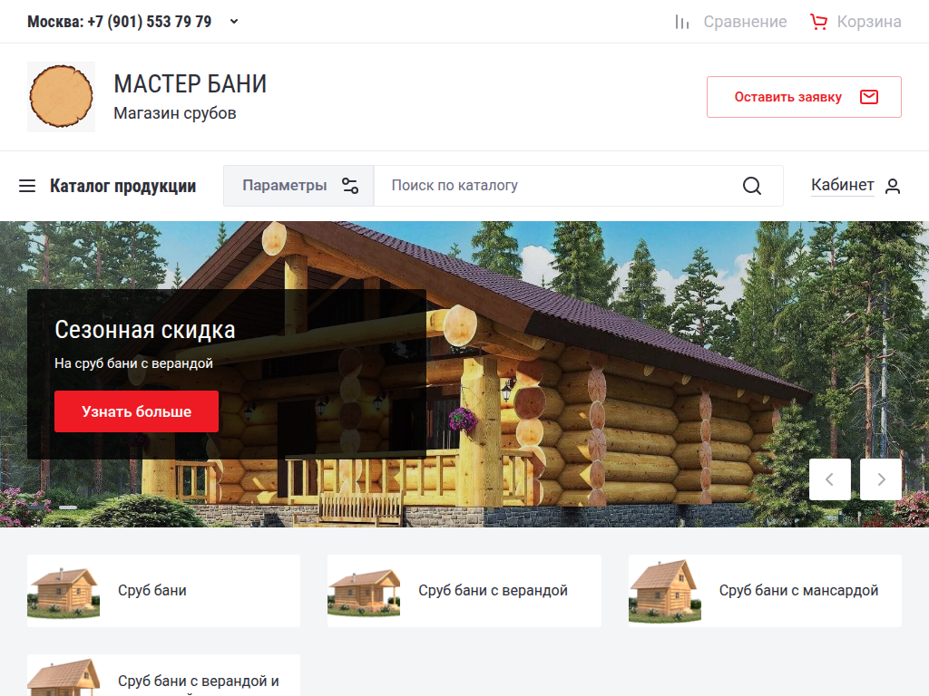 Сруб бани купить - Мастер Бани Псков