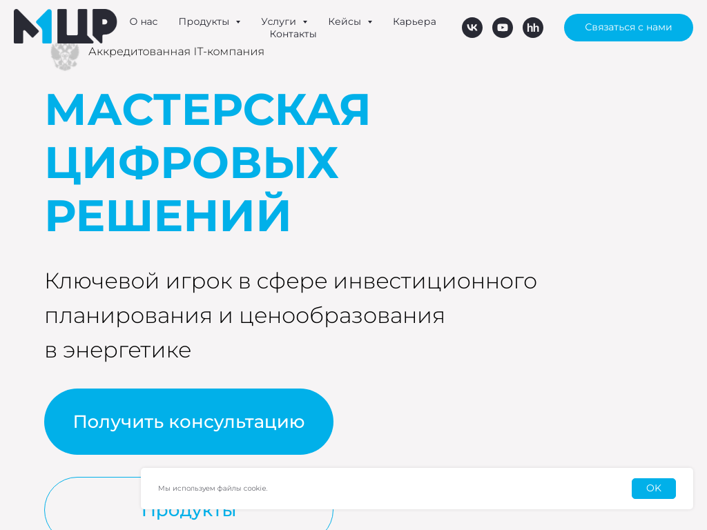 Мастерская цифровых решений