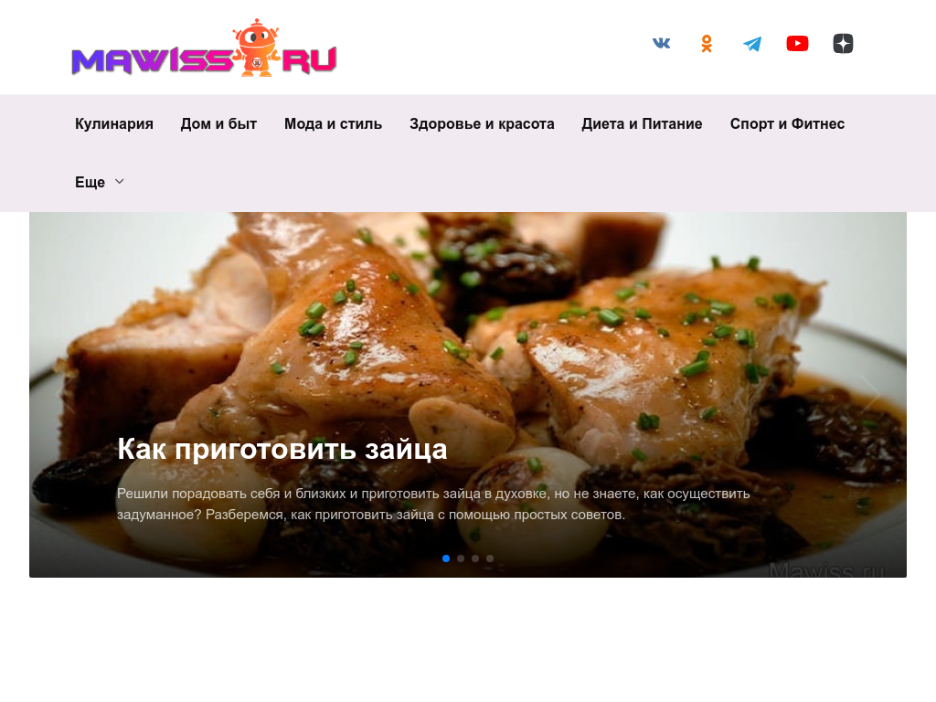 Онлайн журнал для женщин
