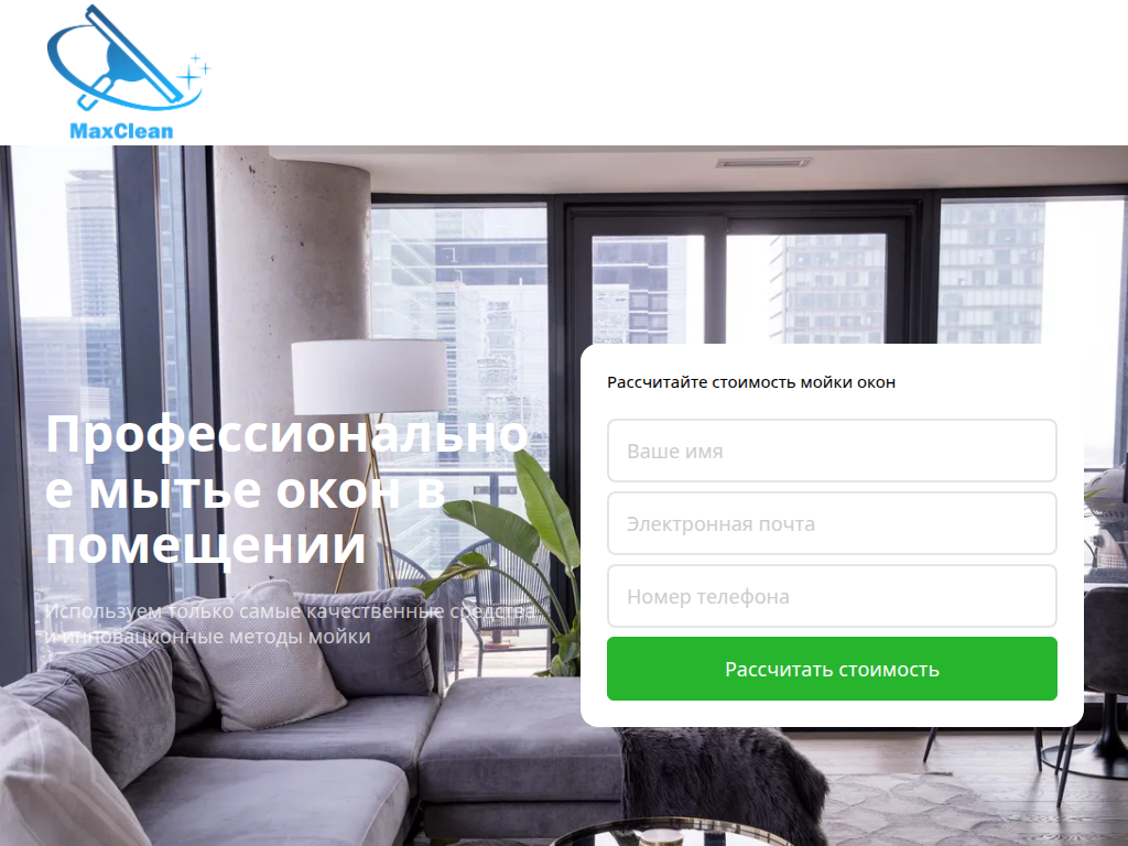 Мойка окон в помещении, в квартире, на балконе в г. Краснодар