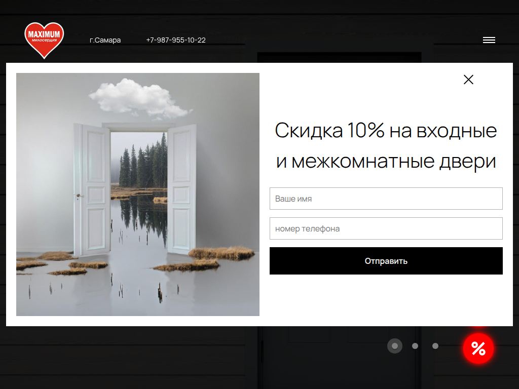 Магазин дверей в Самаре Максимум