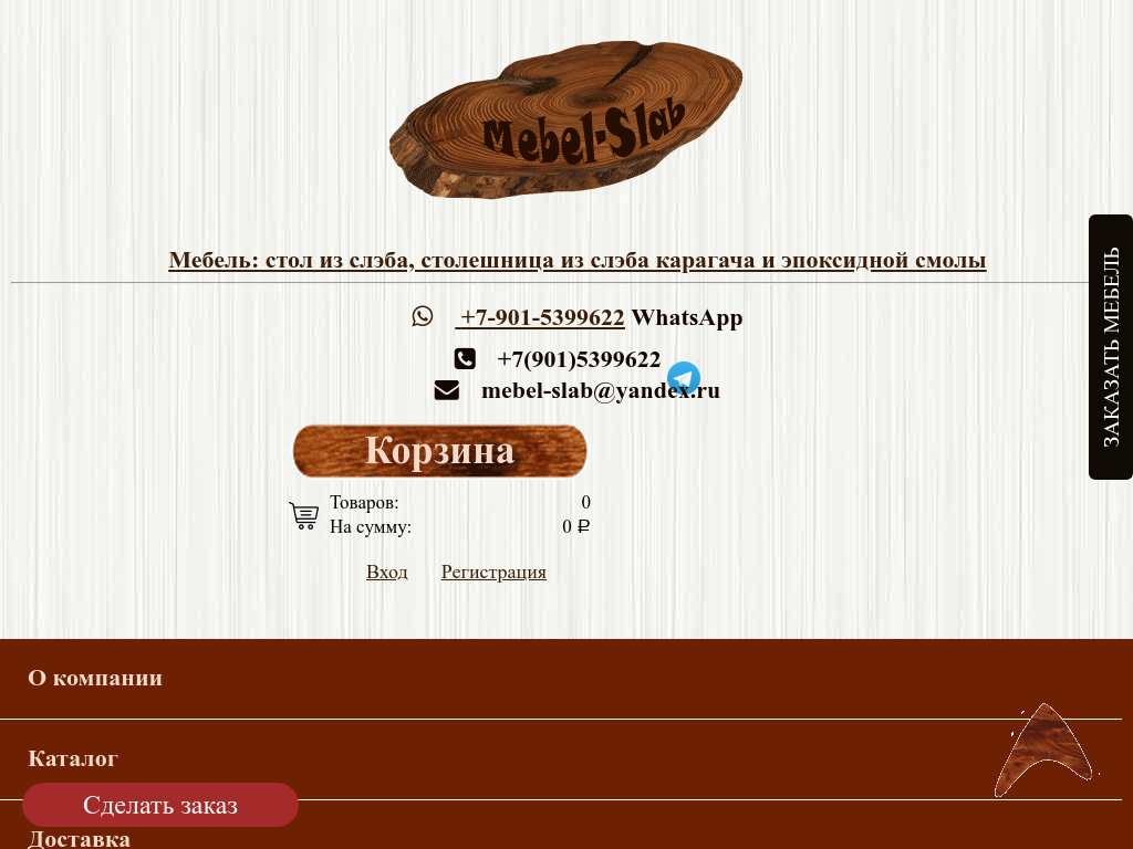 Мебель из слэбов натурального дерева