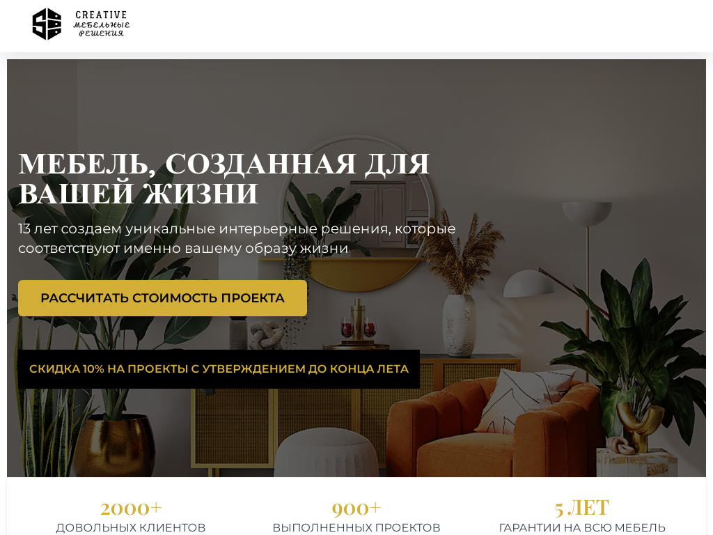 Мебель на заказ в Ставрополе - Мебельные решения - Мебель на заказ