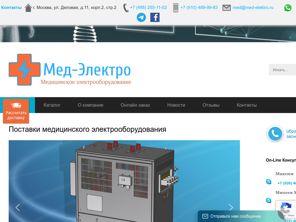 Поставки медицинского оборудования от ведущих производителей
