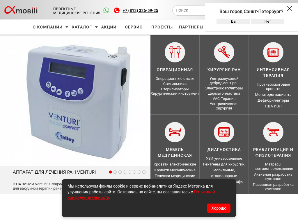 Продажа и поставка медицинского оборудования