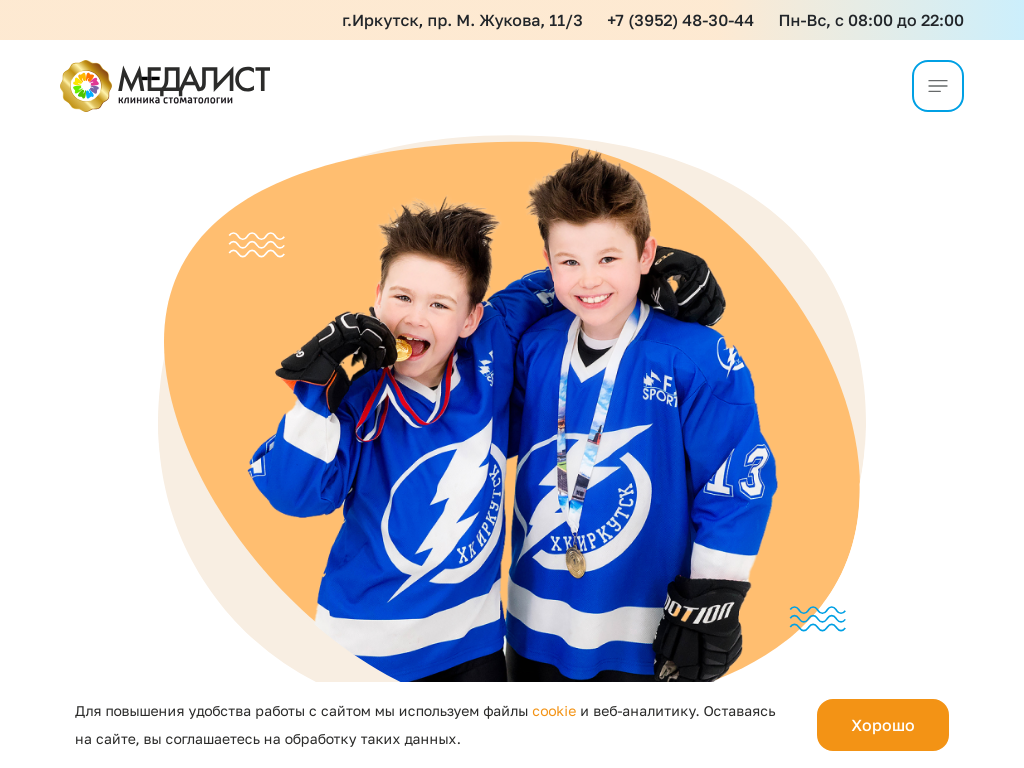 Семейная стоматология Медалист