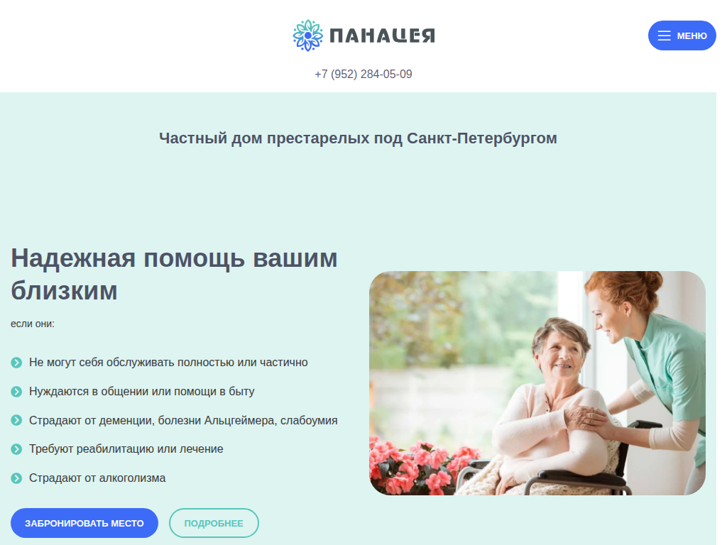 ООО МСЦ ПАНАЦЕЯ