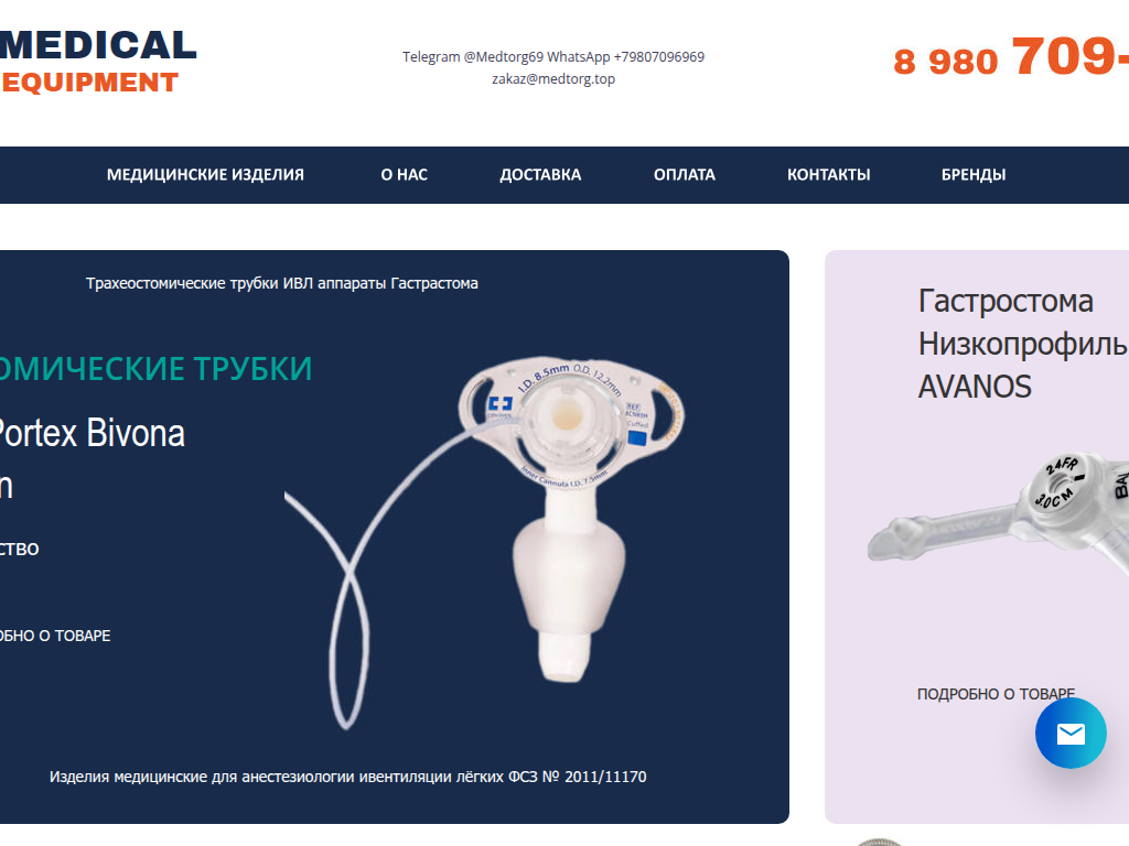 Трахеостомические трубки ИВЛ аппараты Гастрастома