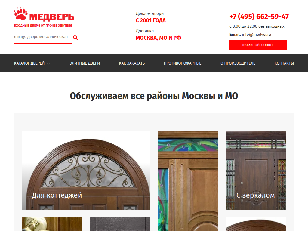 Входные двери от производителя, купить в Москве и области