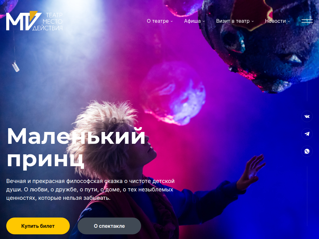 Театр Место действия Самара - Купить билеты онлайн