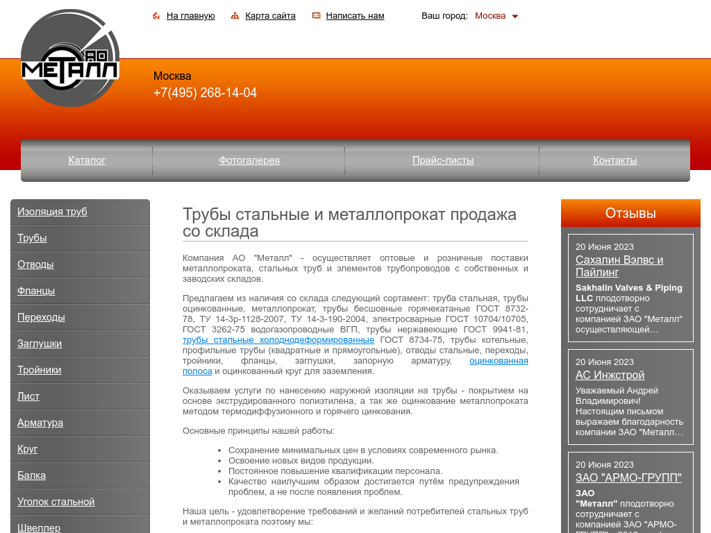 Трубы бесшовные