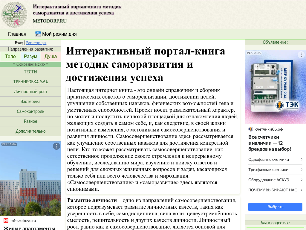 Достижение успеха и личностный рост