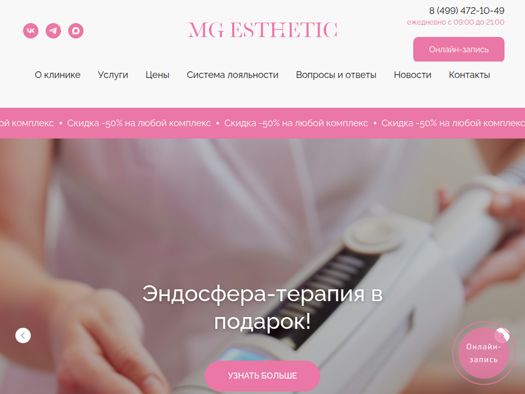 Клиника лазерной эпиляции MG ESTHETIC