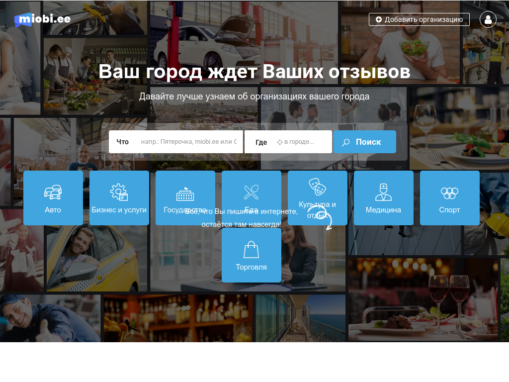 Каталог компаний MIOBI
