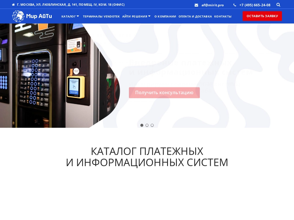 Компания МИР АйТи - Доступные платёжные решения