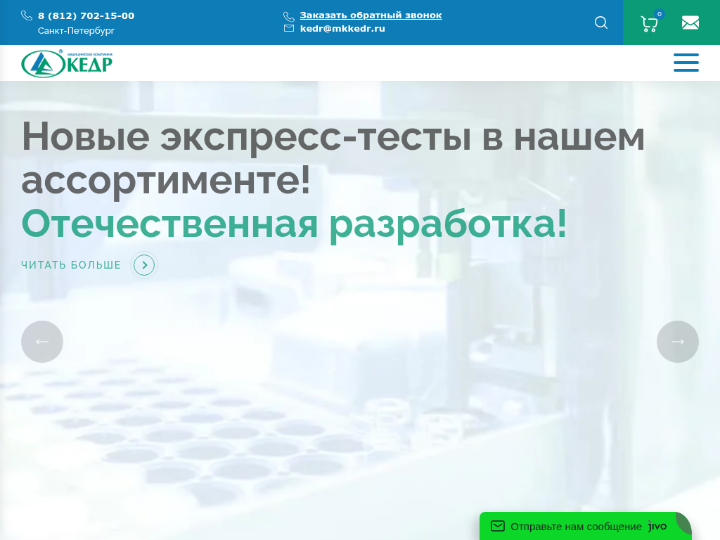 Медицинское оборудование: поставка и обслуживание