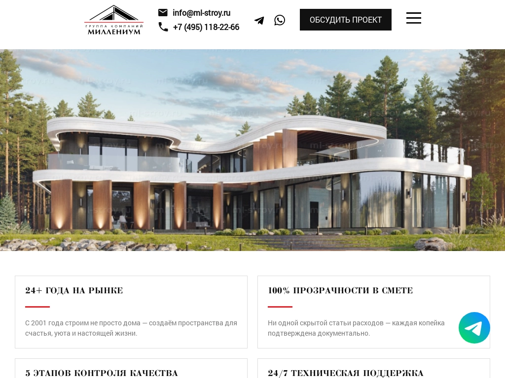 ООО Миллениум - проекты загородных домов