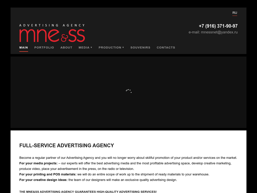 Рекламное агентство MNESS
