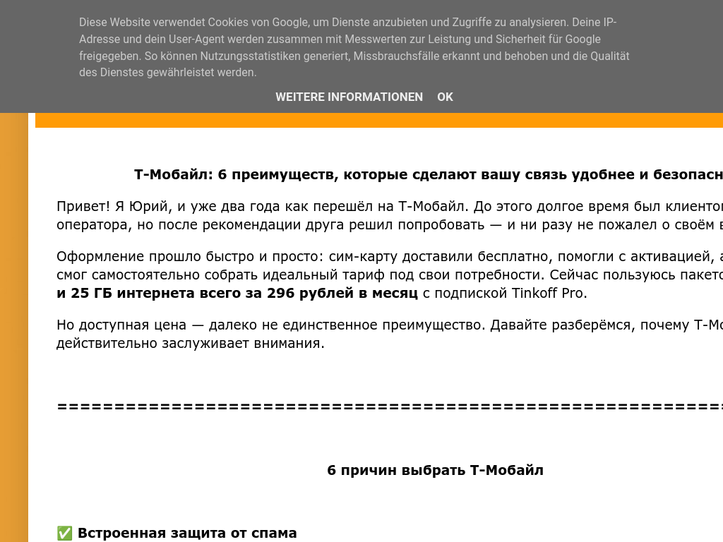 ВИРТУАЛЬНЫЙ МОБИЛЬНЫЙ ОПЕРАТОР