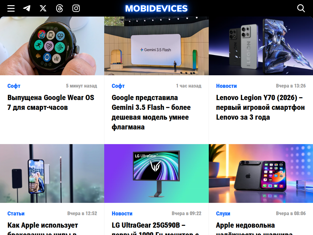 MobiDevices медиа о гаджетах и технологиях