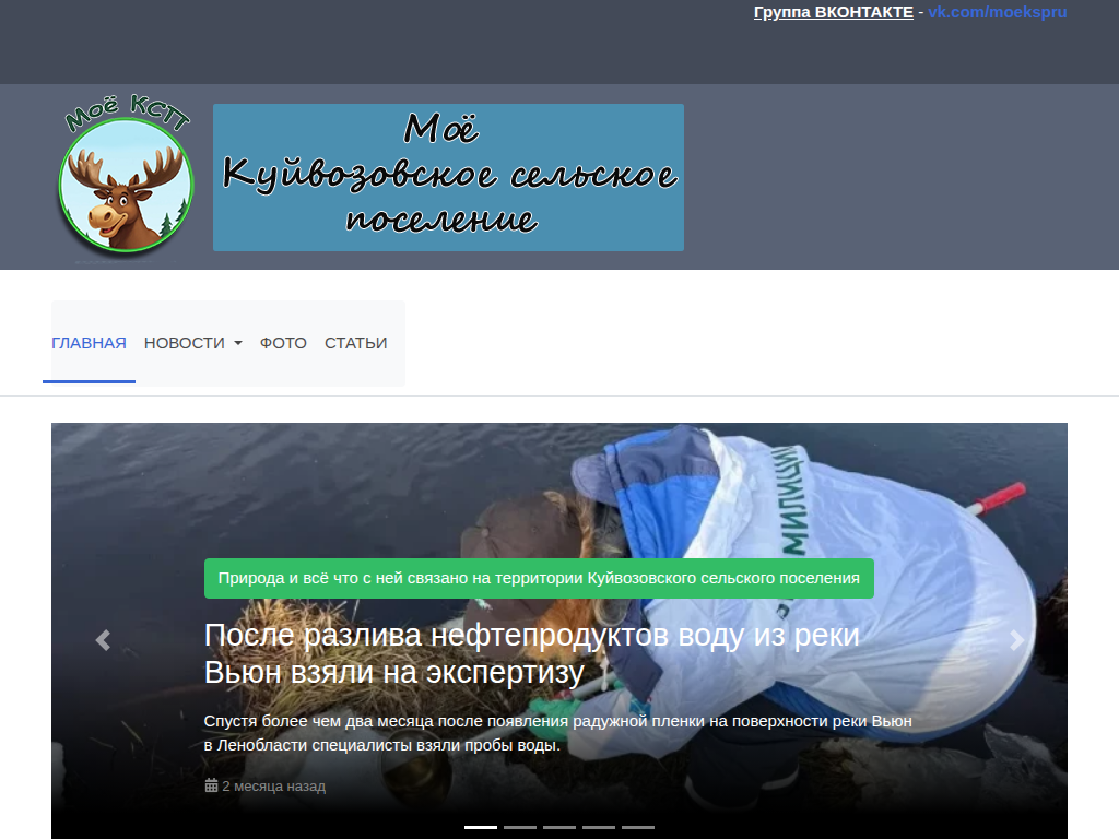Моё Куйвозовское сельское поселение - Куйвози, Гарболово, Васкелово