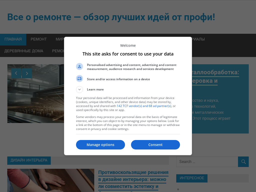 Все о ремонте — обзор лучших идей от профи!